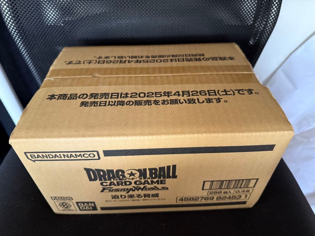 ドラゴンボールスーパーカードゲーム フュージョンワールド「迫り来る脅威」FB06