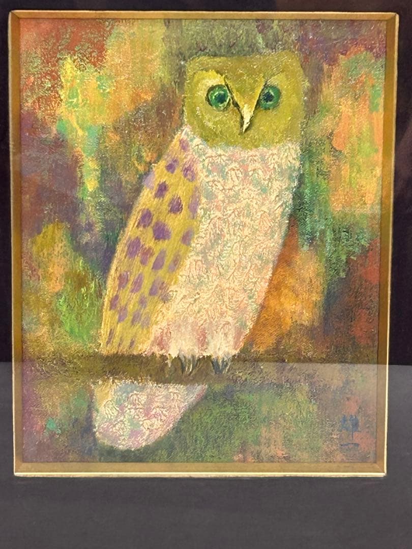 ふくろう　西村雄一　絵画　油彩画　額 美術品