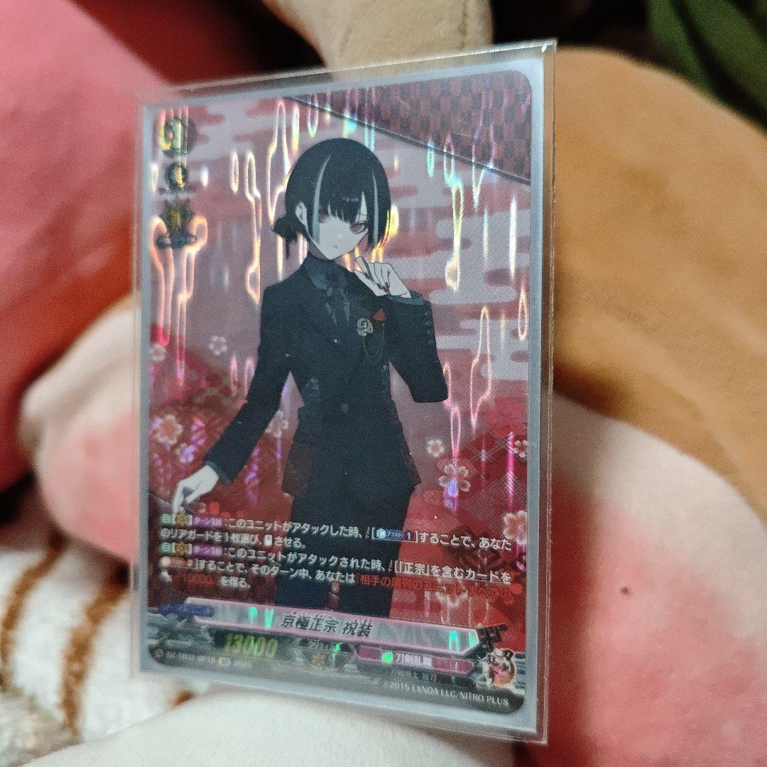 刀剣乱舞　京極正宗祝装SP　１枚