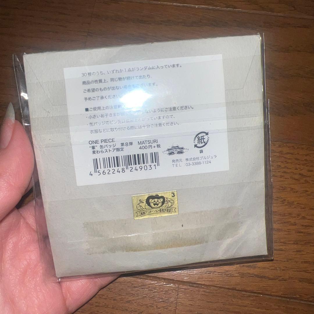 そる様　おまとめ