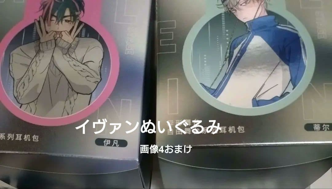 エイリアンステージ イヴァン イヤホンケース 中国 上海ポップアップ エイステ