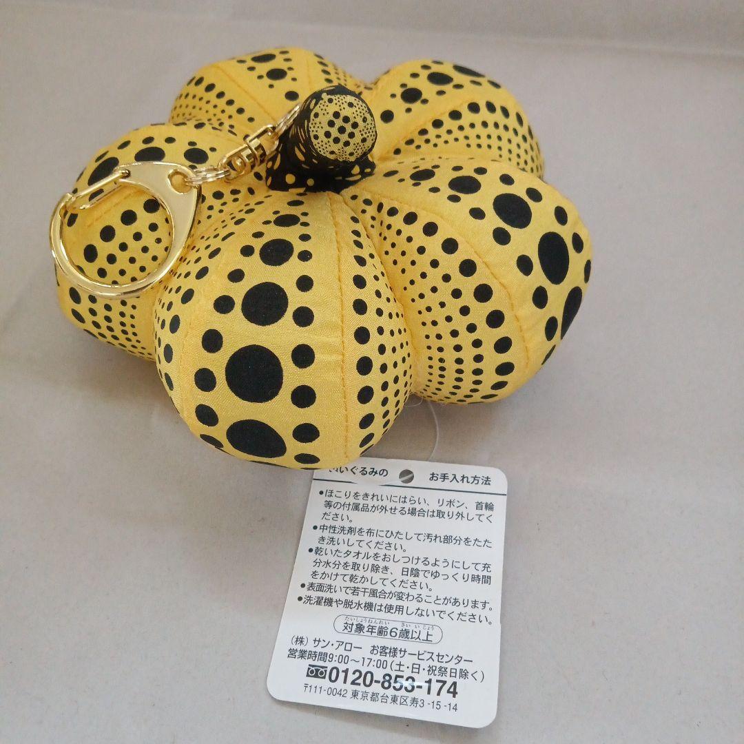 ★週末限定価格★（未使用・2点セット）草間彌生 マスコットキーホルダー