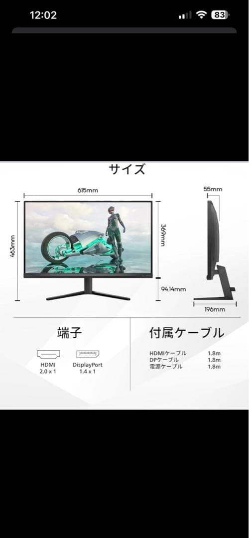 PHILIPS EVNIA 27インチ QHD モニター