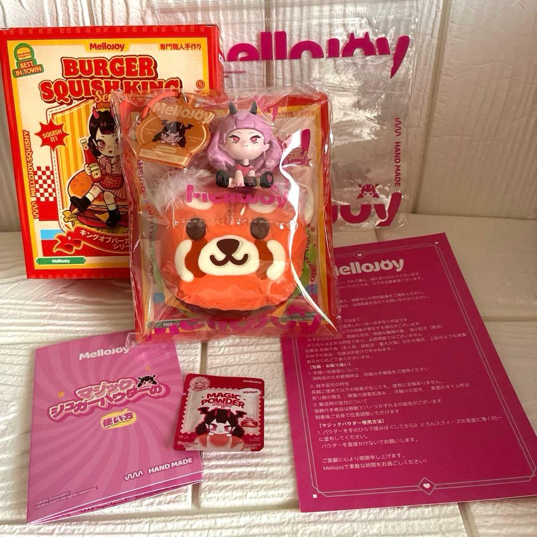 ￼ Mellojoy キングオブバーガー スクイーズ シークレット