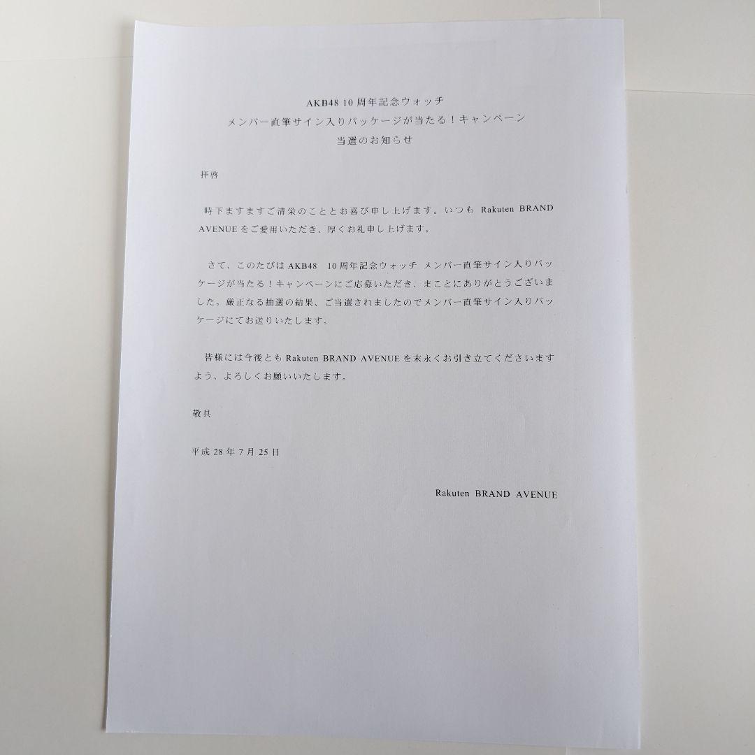 【直筆サイン・新品・未使用】横山由依さん TIMEX + クリアファイル