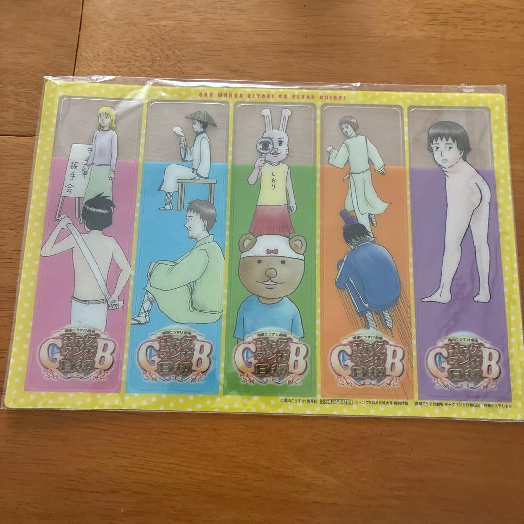 ギャグマンガ日和　まとめ売り