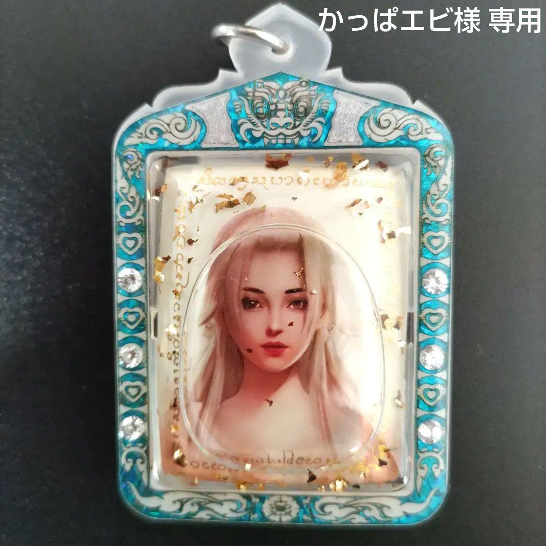 かっぱエビ 九尾の狐 プラクルアン タイのお守り