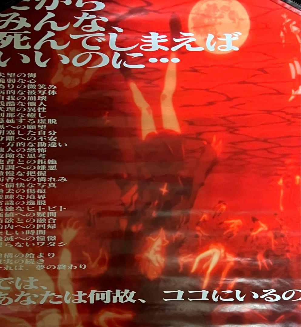 エヴァンゲリオン　劇場版ポスター　B2サイズ