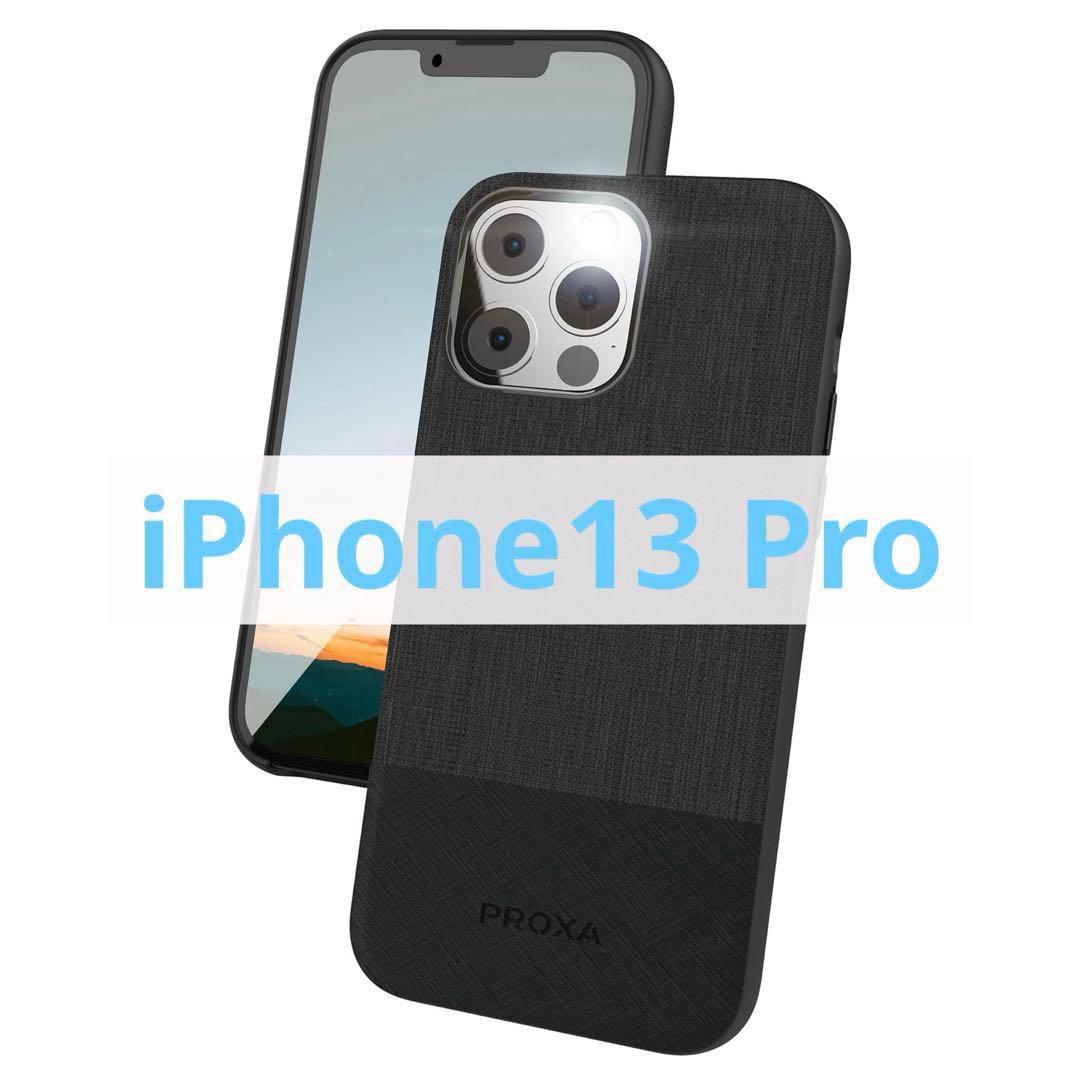 PROXAプロクサ iPhone 13 Pro用ケース MagSafe対応