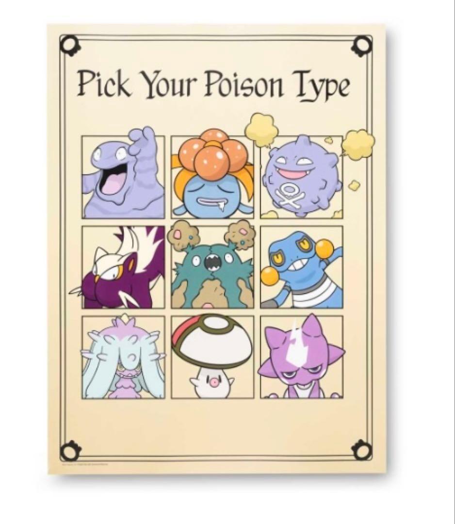 毒ポケモン　ポスター