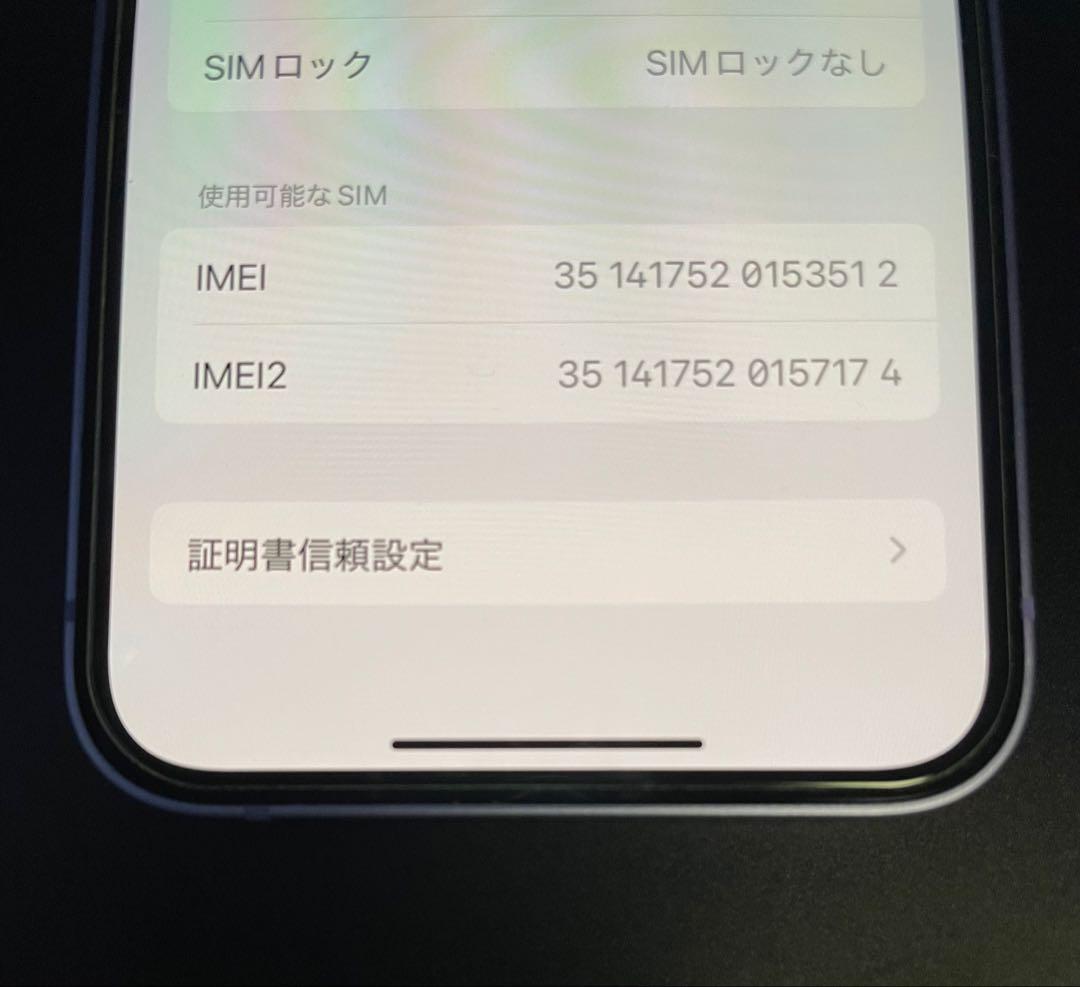 iPhone12mini64gパープル美品