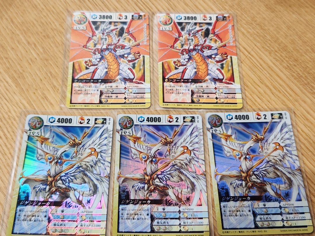 小*宏様 激レア　ドラゴンドライブ　トレカ全550枚　第二次真龍大戦#4 未使用