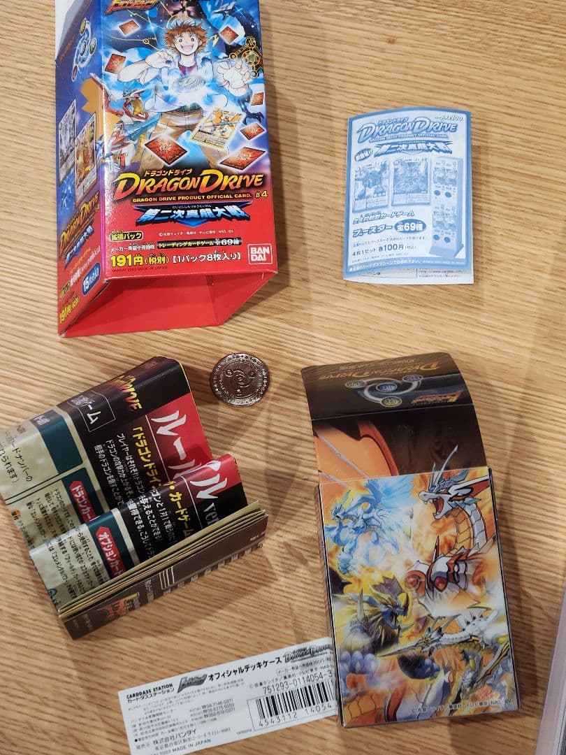 小*宏様 激レア　ドラゴンドライブ　トレカ全550枚　第二次真龍大戦#4 未使用