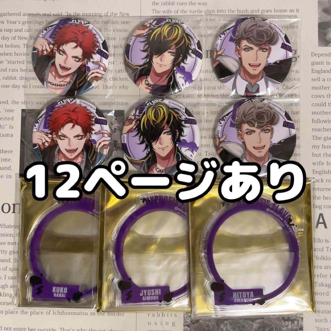 ヒプノシスマイク 空却 十四 獄 缶バッジ Flava HYPED-UP