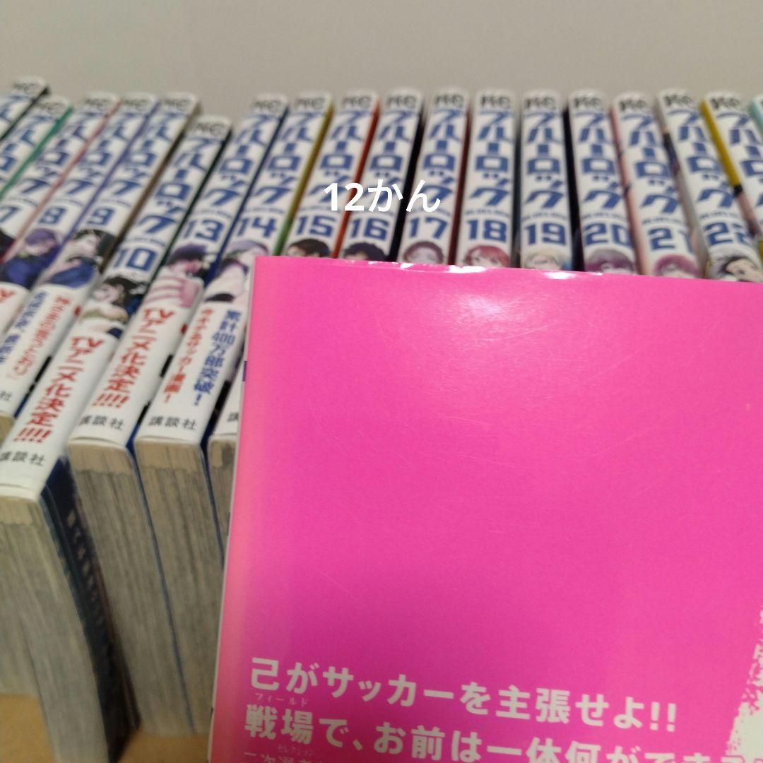 ブルーロック1〜36巻全巻セット　EPISODE凪1〜2巻
