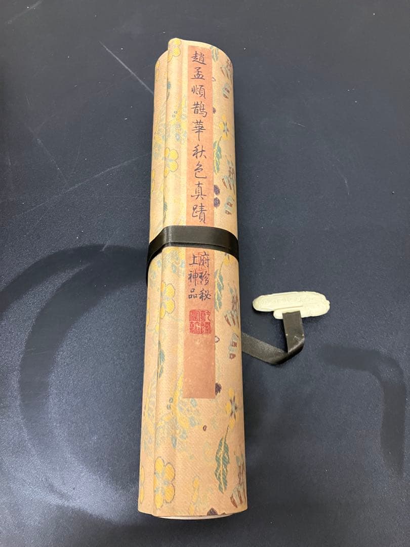 二玄社 故宮博物院名蹟名画12 趙孟頫鷺華秋色図 高級複製巻物桐箱・外箱付き