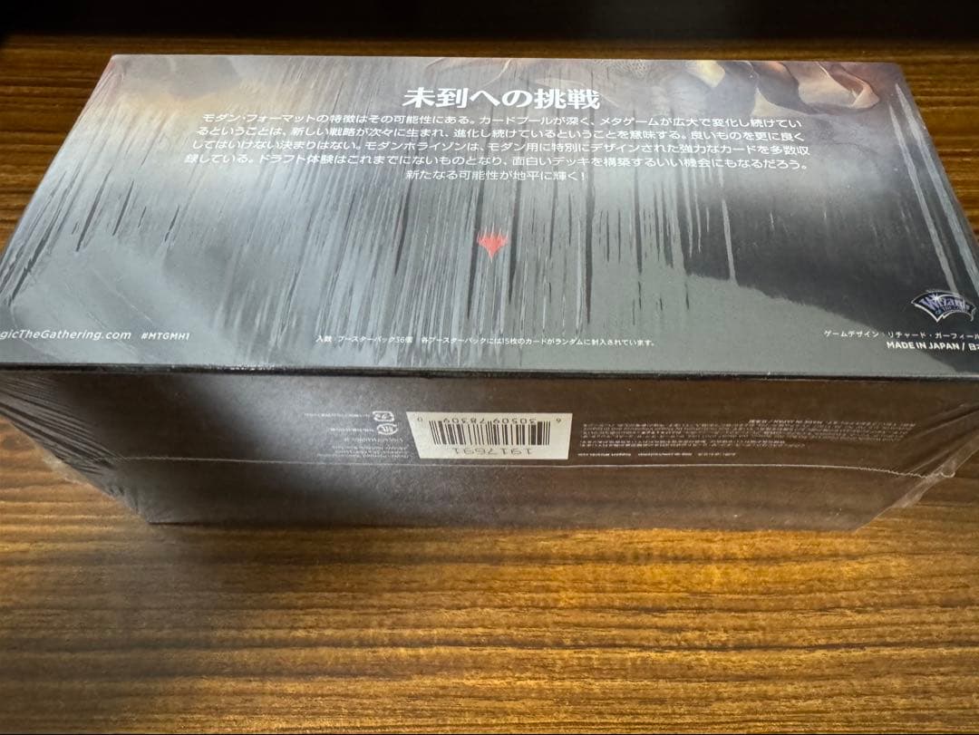 mtg モダンホライゾン　1box 日本語版