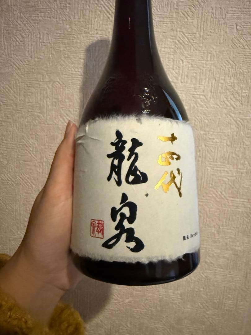 十四代 龍泉 日本酒 純米大吟醸 720ml空瓶