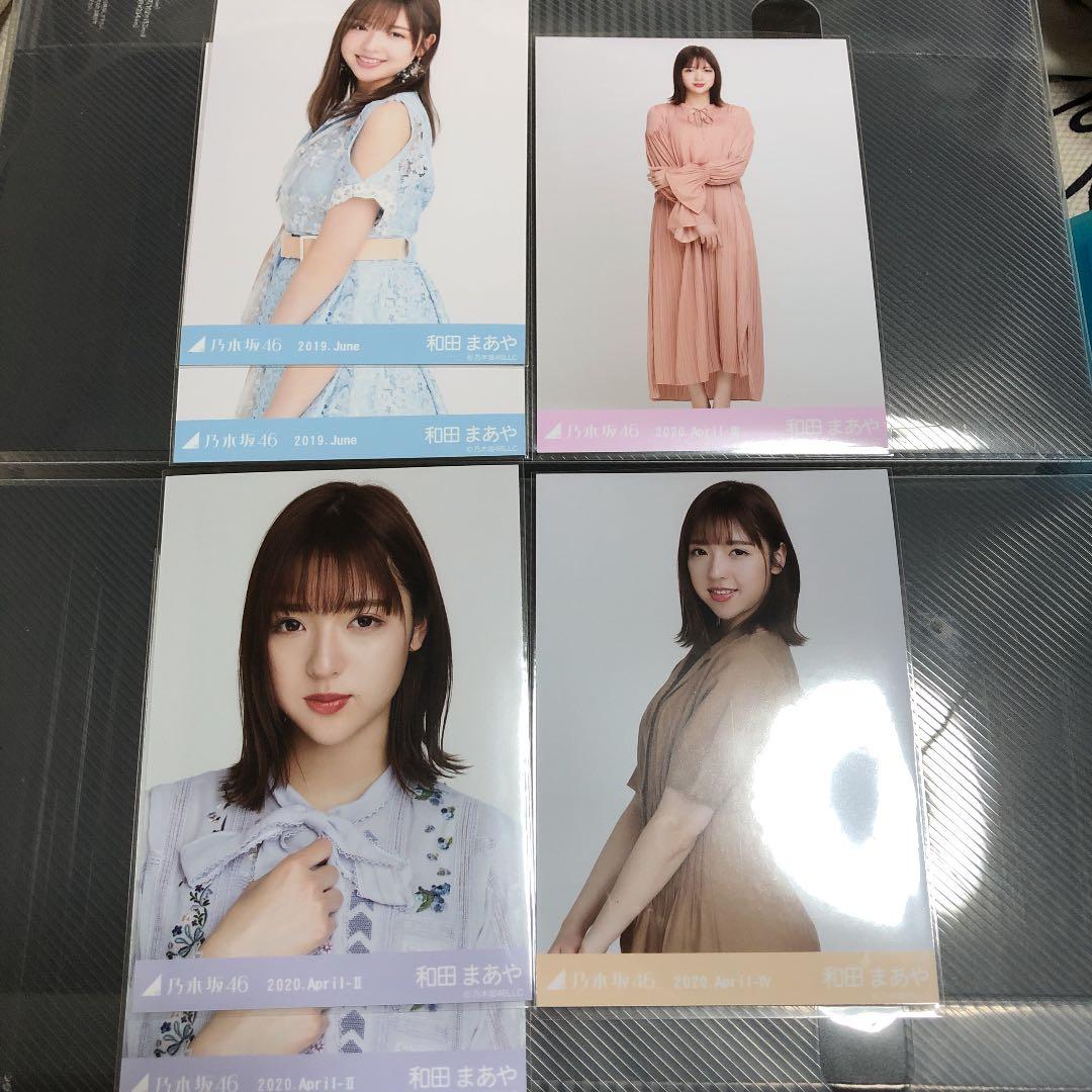 乃木坂46 生写真 和田まあや バラ売り