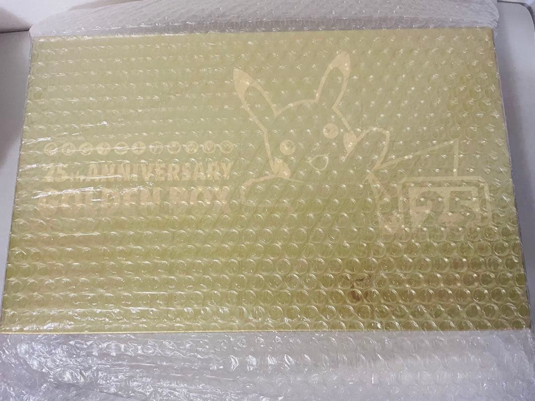 ポケモン 25周年記念ゴールデンボックス