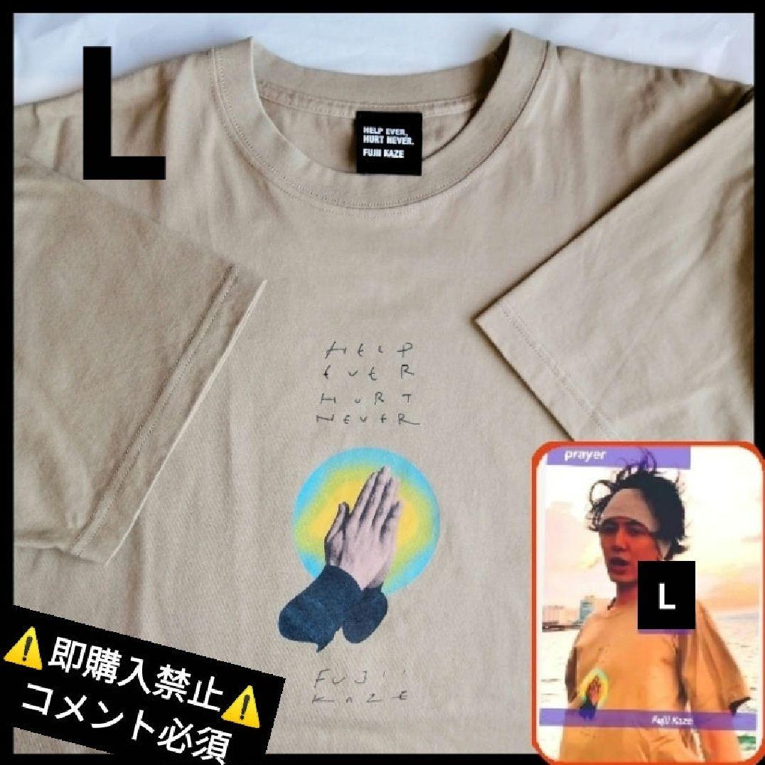 コメ必須▼藤井風 HEHN お祈り Tシャツ HELP EVER prayer