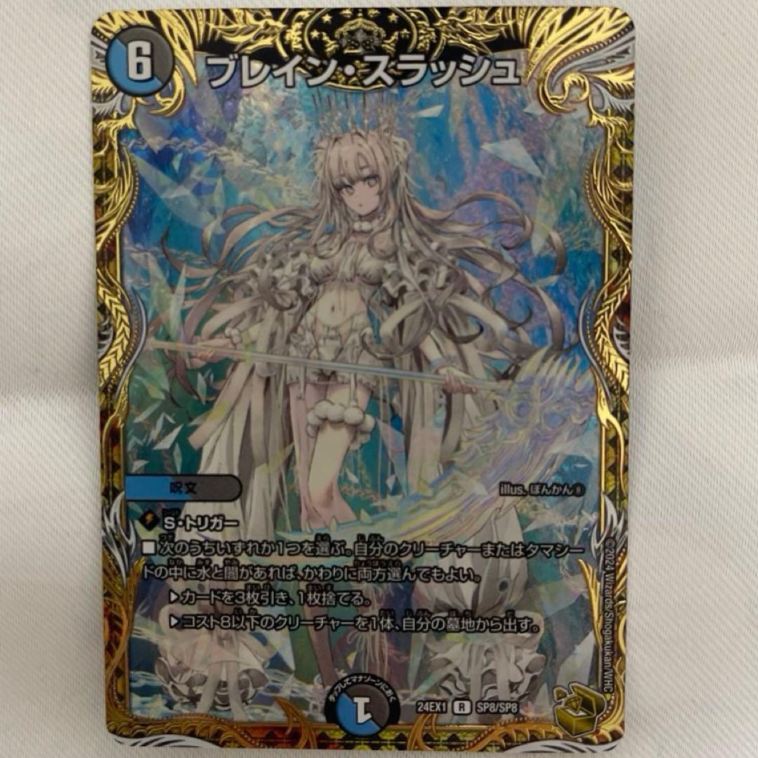 【メルカリ便/即日発送】ブレインスラッシュ 金トレジャー ローダー入り