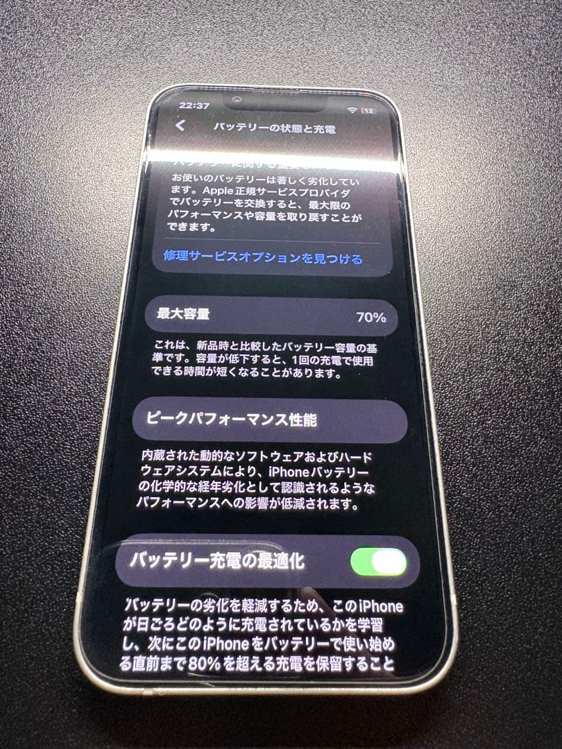 iPhone 13 mini 128gb SIMフリー 箱付き