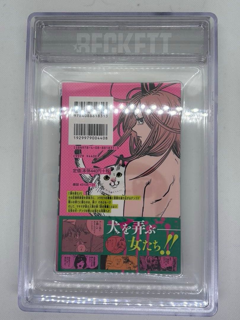 チェンソーマン BGS 9.2 1巻 初版& BGS 9.6 2巻 初版　帯付き