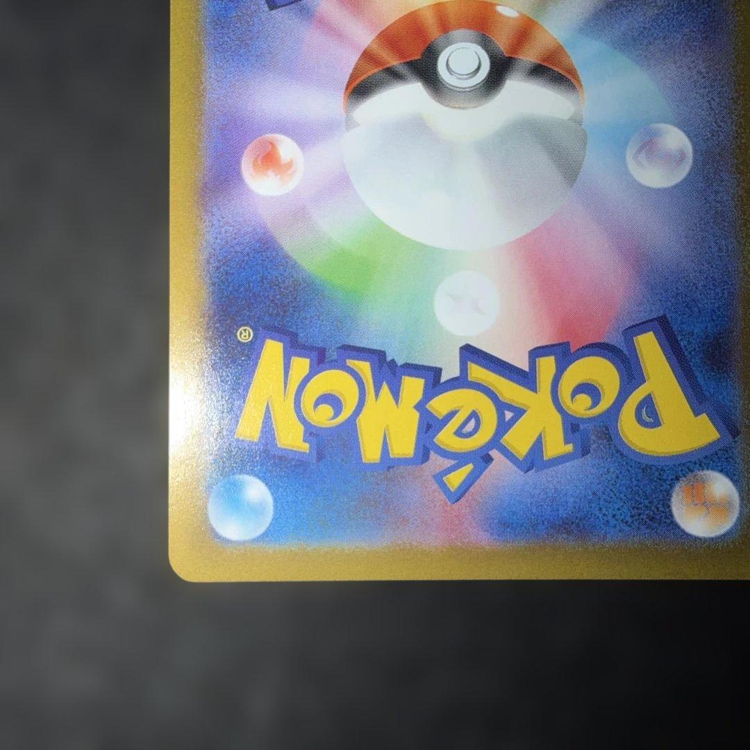 ポケモンカード〜インフェルノX メガリザードンex 110/080 SAR