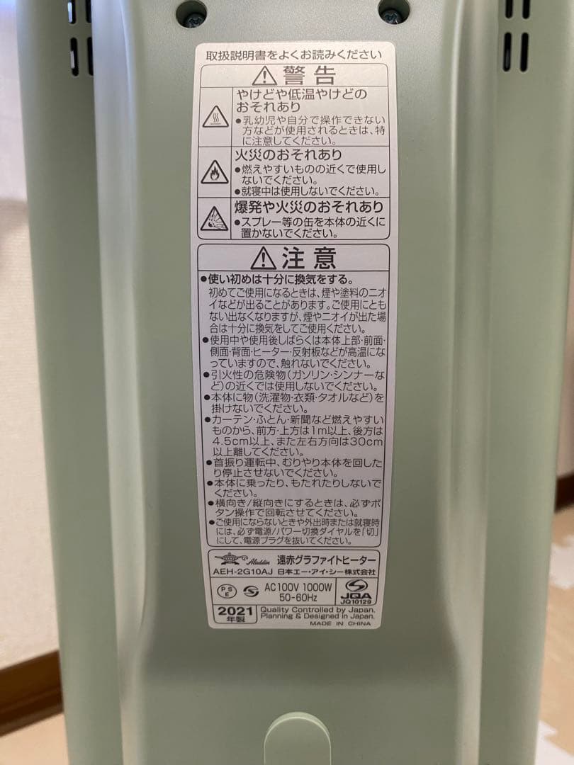 アラジン　遠⾚グラファイトヒーター　（2灯管）　グリーン