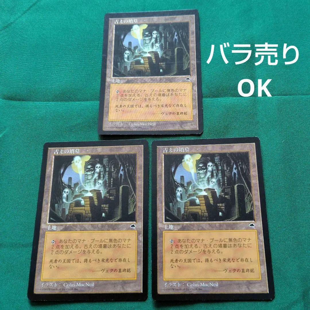 たく　バラ売り１枚