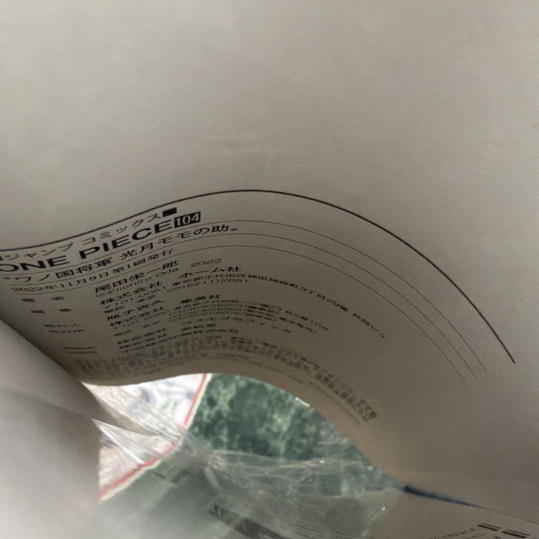 ONE PIECE 104巻　初版　シュリンク付　帯付　ワンピース