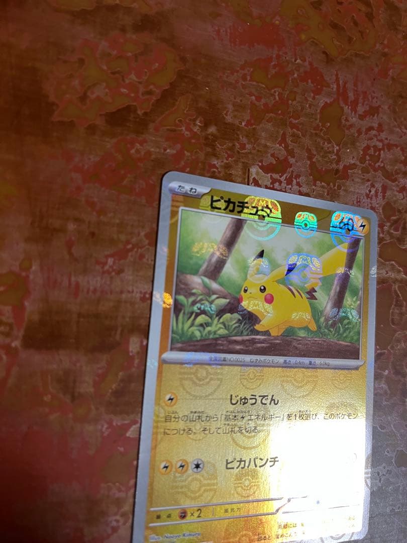 ピカチュウ マスターボールミラー G sv2a 025/165 C