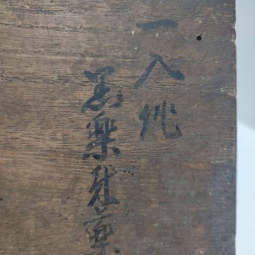 一心作　黒茶碗　絵志野