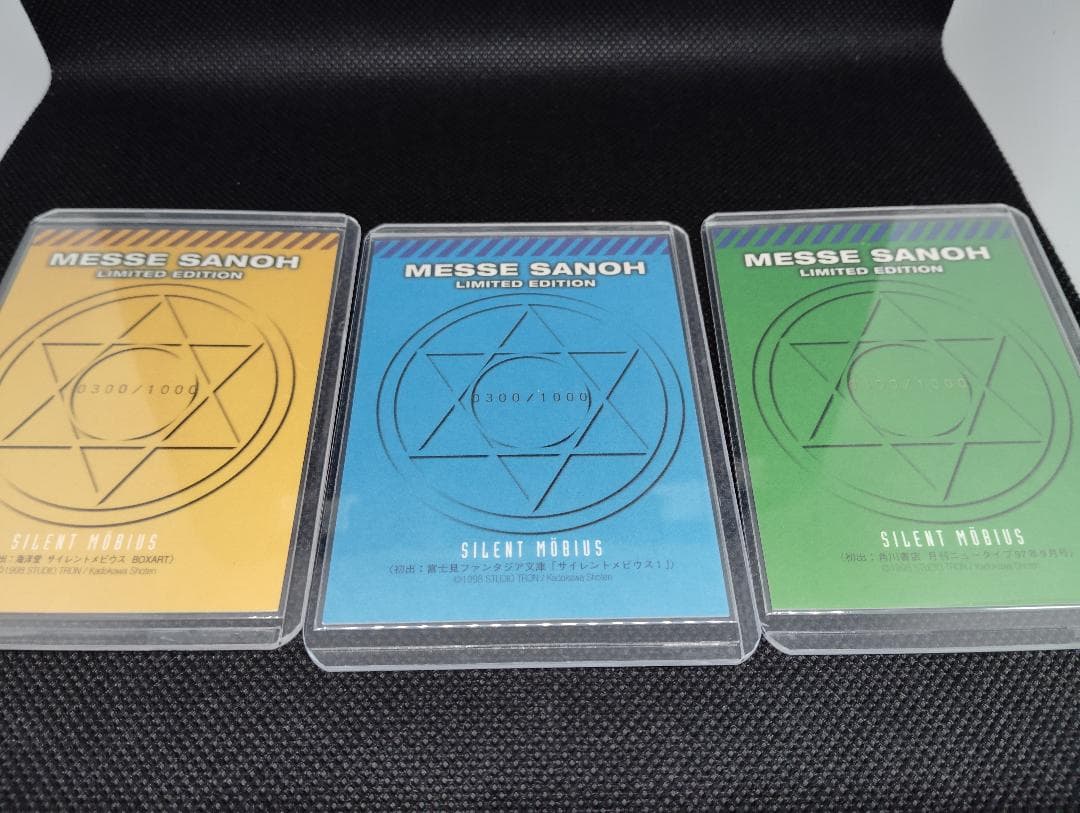 【激レア非売品シリアルNo付き】サイレントメビウス トレーディングカード 3枚