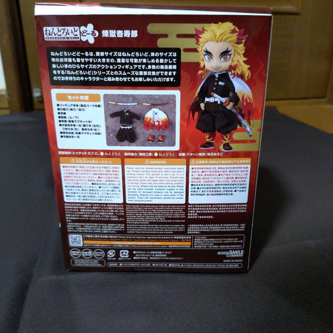 鬼滅の刃 ねんどろいどドール 煉獄 杏寿郎