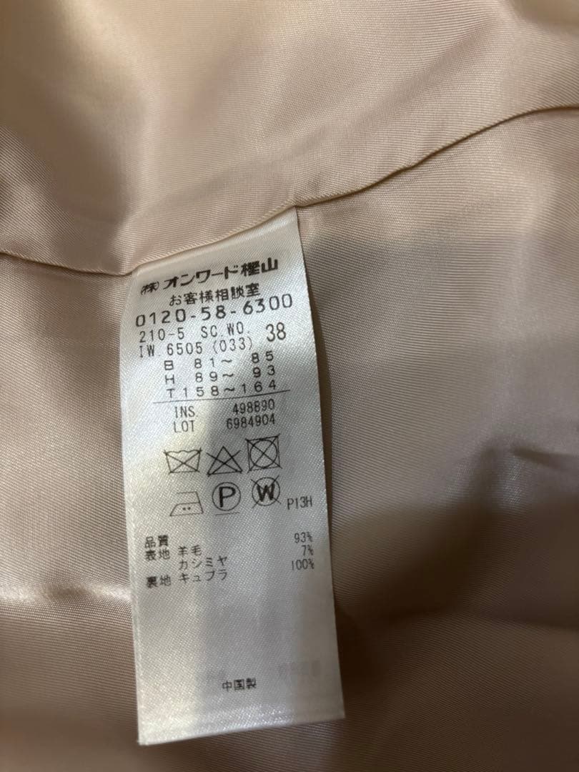 ★23区★チェスターコート★9号サイズ