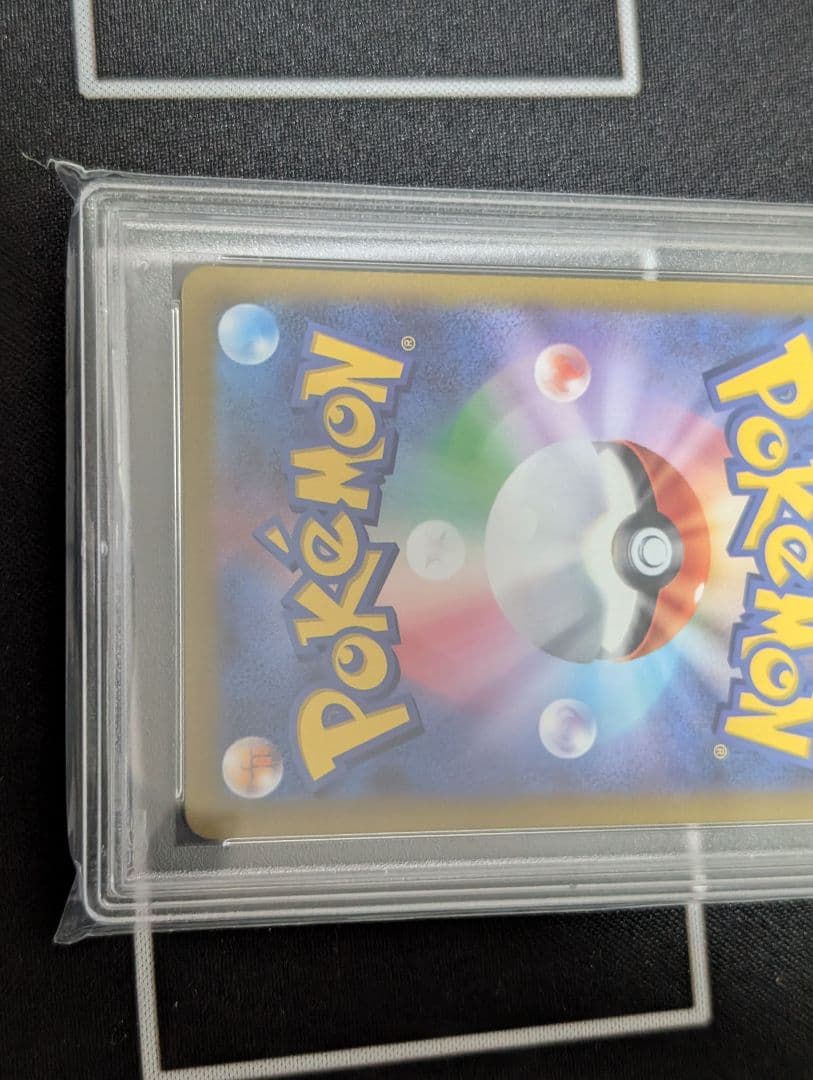 カミツレのきらめき　SR　PSA10