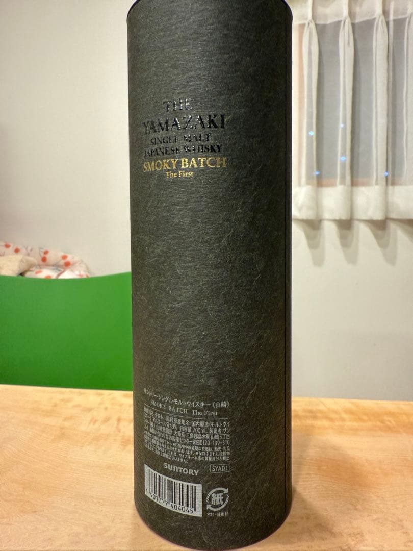 【未開封】山崎 スモーキー バッチ 箱付き 免税店限定