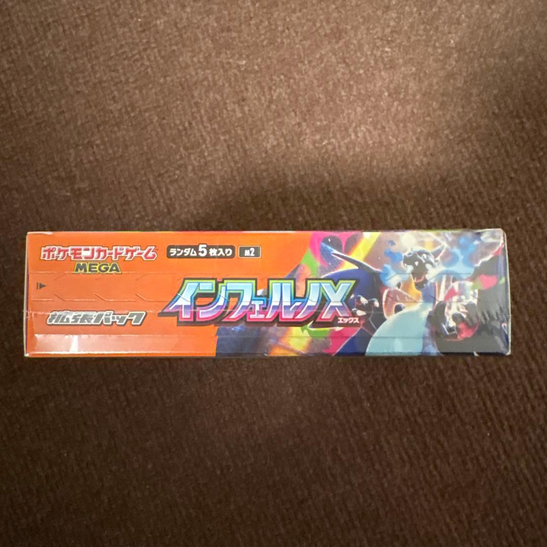 ポケモンカードゲーム インフェルノX 30パック入り