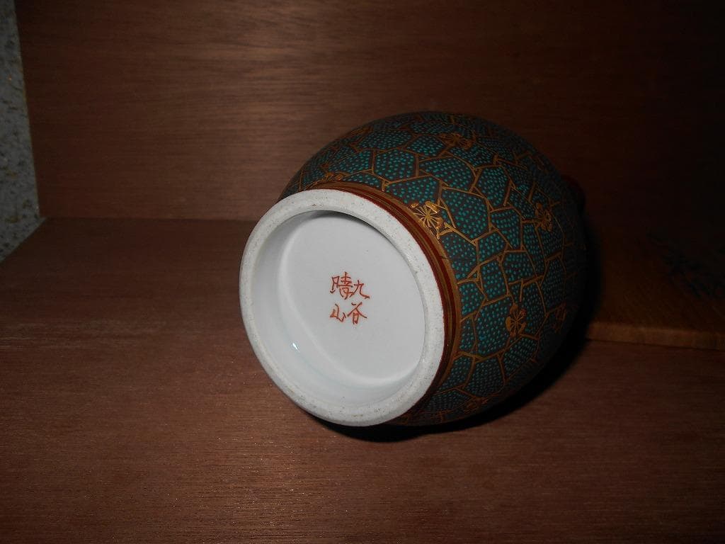 【 九谷焼　未使用 】 九谷焼　氷梅二青粒　鶴首　花瓶　晴山　細密青粒　寺山晴山