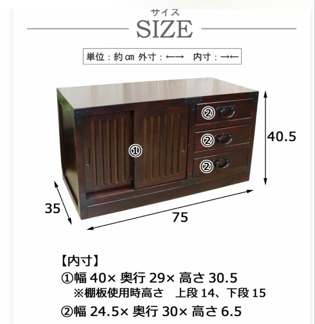 桐　民芸　引戸付たんす