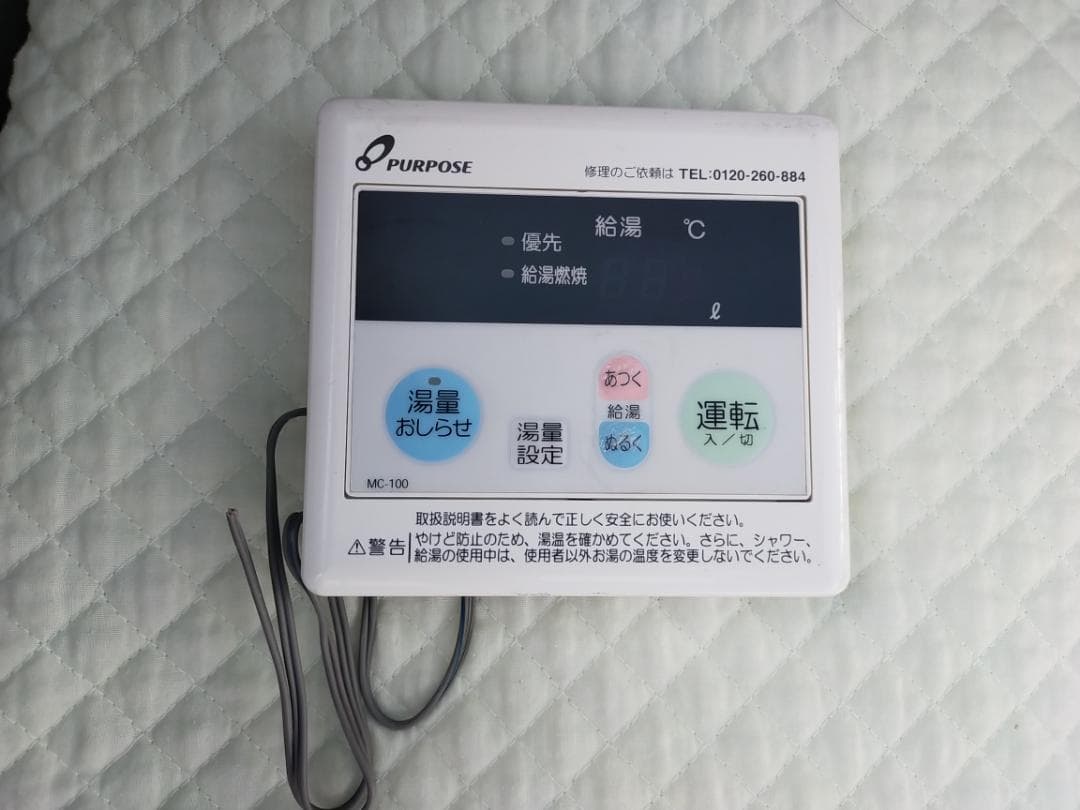 【入荷】2019年製☆パーパス☆16号ガス給湯器☆GS-1902W(LPガス)②