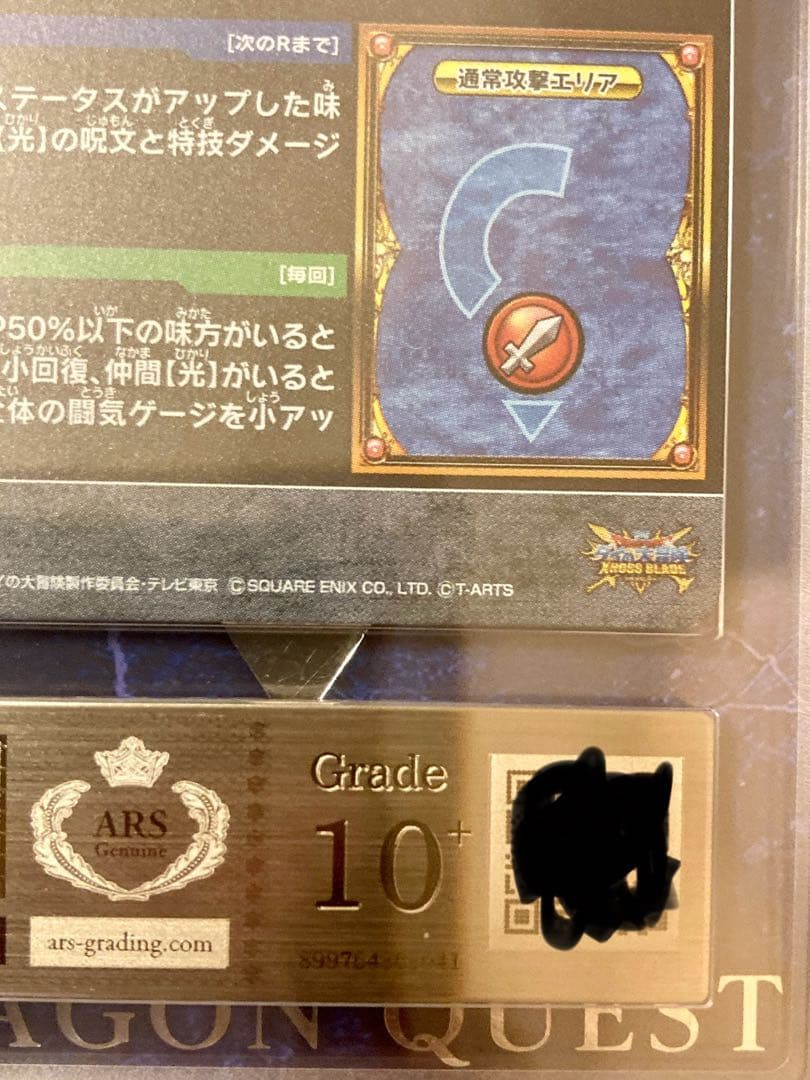 ARS最高位10+獲得　s4-075 クロスブレイド　シークレットマァム