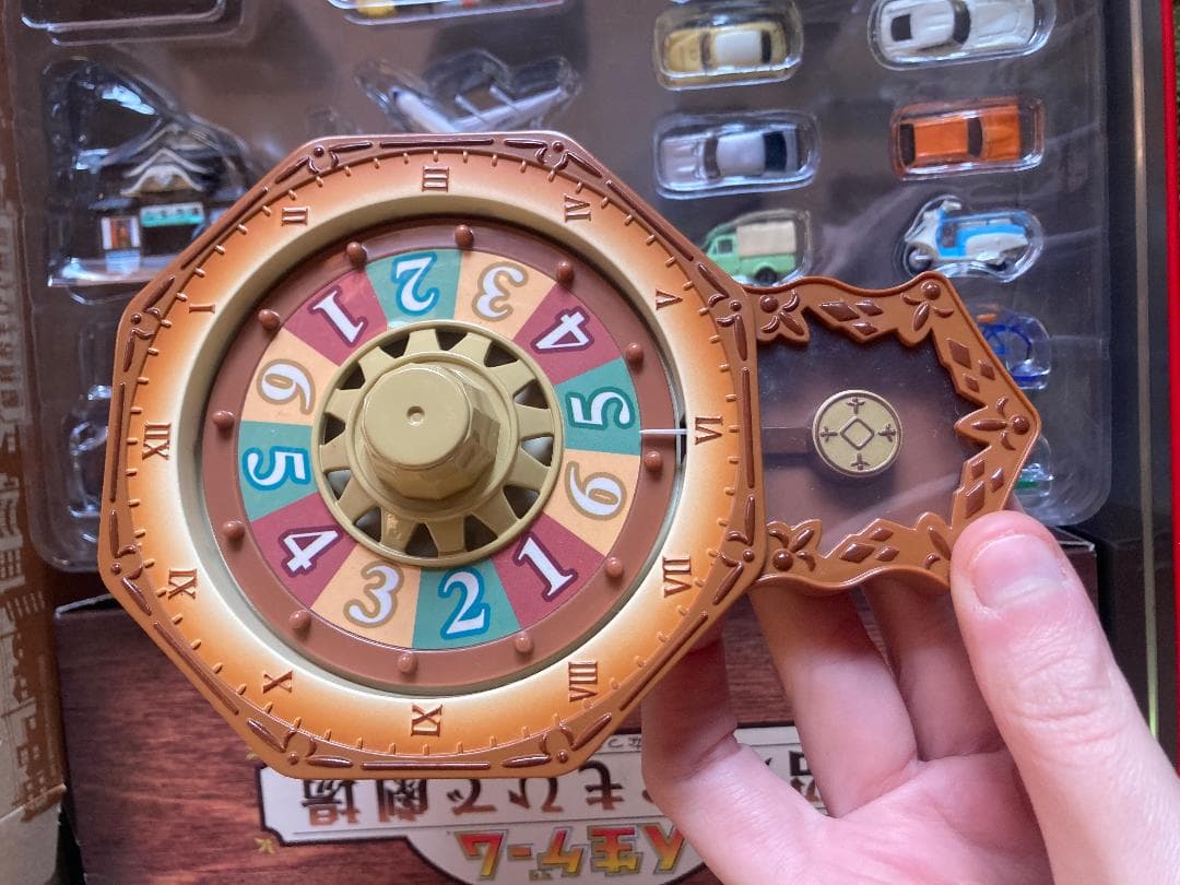 人生ゲーム 昭和おもひで劇場 35周年記念版