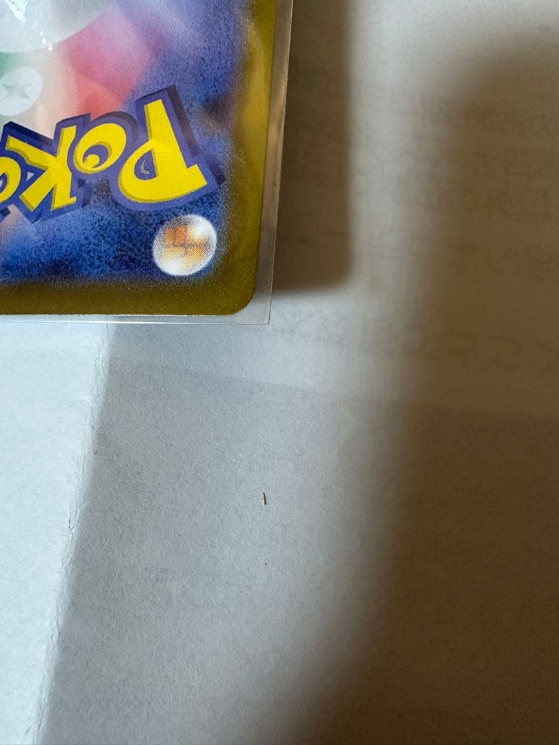 ピカチュウex sar スタートデッキ