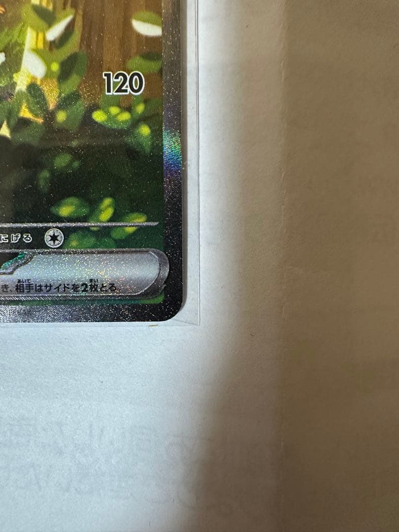 ピカチュウex sar スタートデッキ