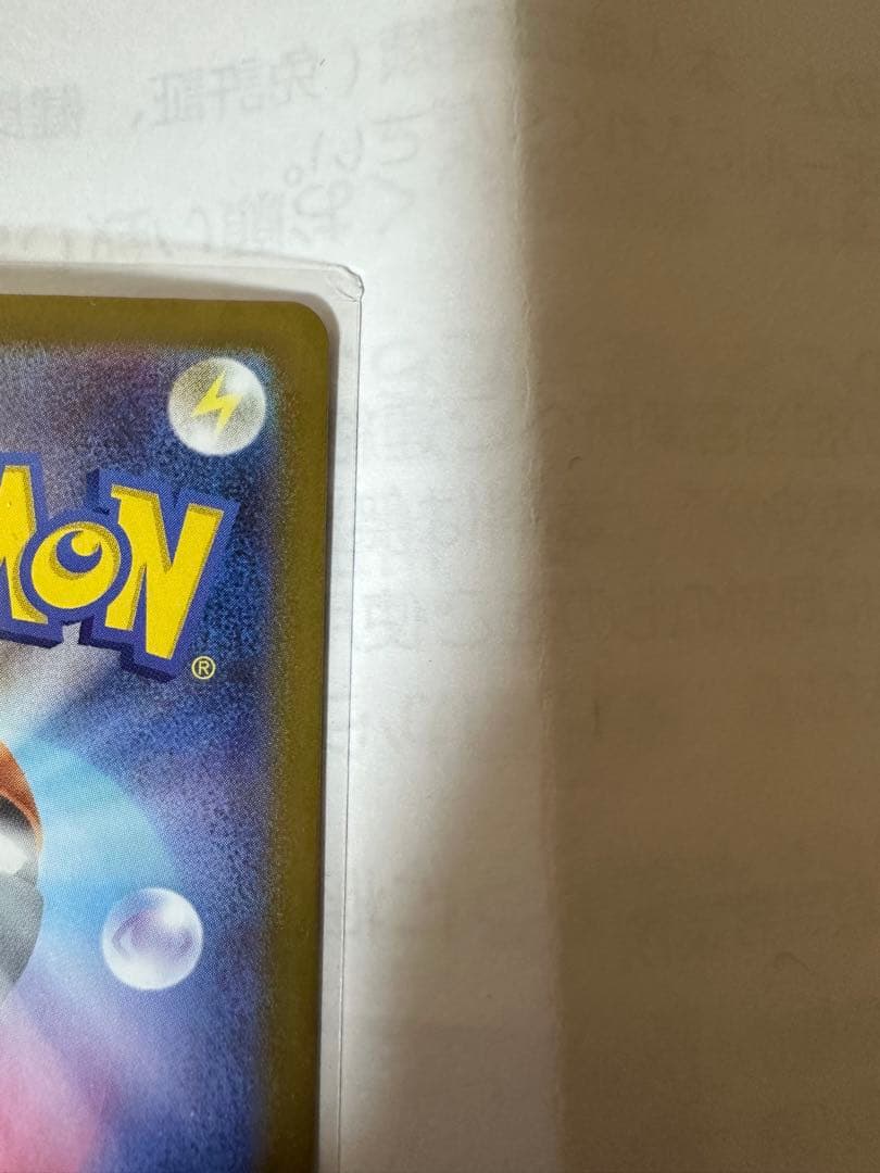 ピカチュウex sar スタートデッキ