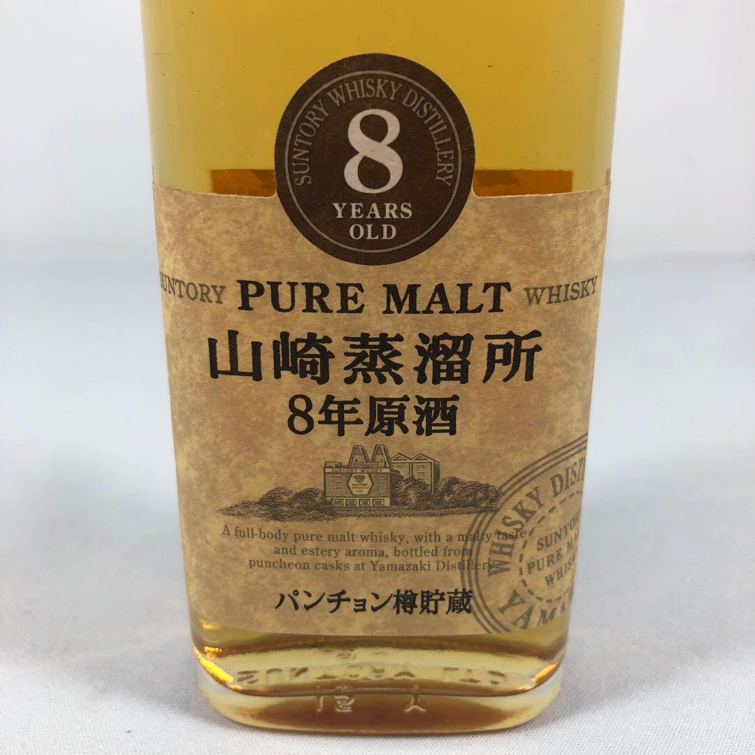サントリー 山崎蒸溜所 8年原酒 パンチョン 150ml ミニボトル