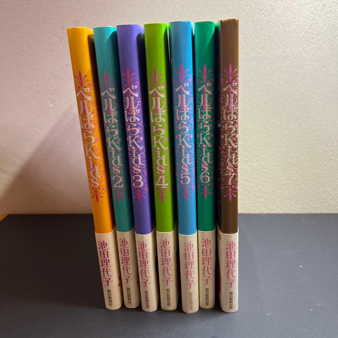 ベルばらkids 全7冊 上下